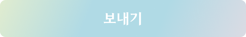 전송 버튼